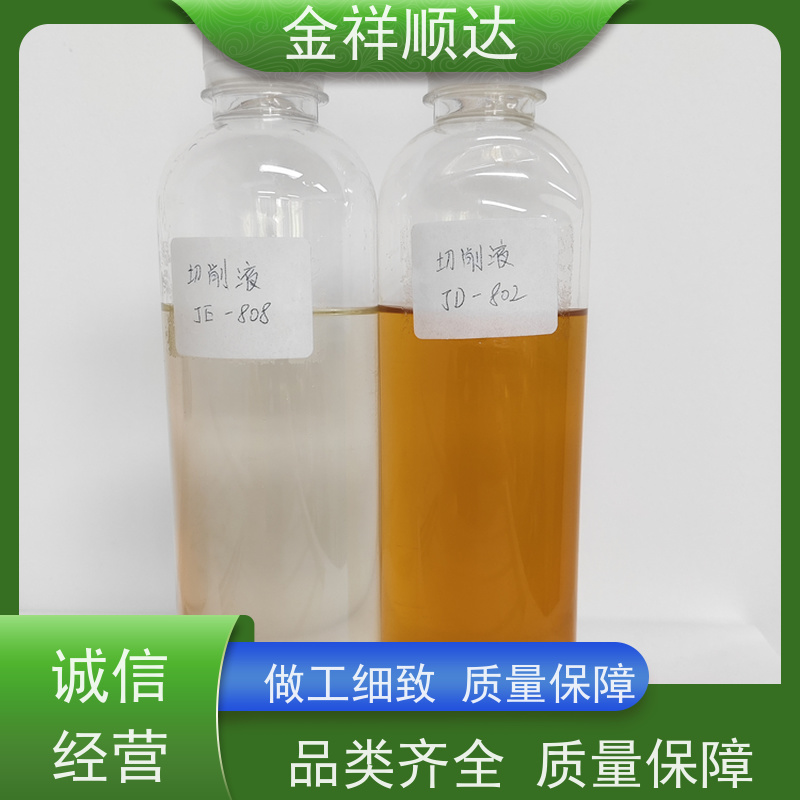 金祥顺达 JC-803 冷却液 润滑性佳 水性金属切削液