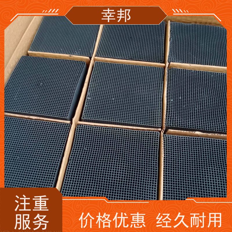 幸邦蜂窝活性炭防水吸附厂家耐水废水 工业喷漆房废气净化吸附炭