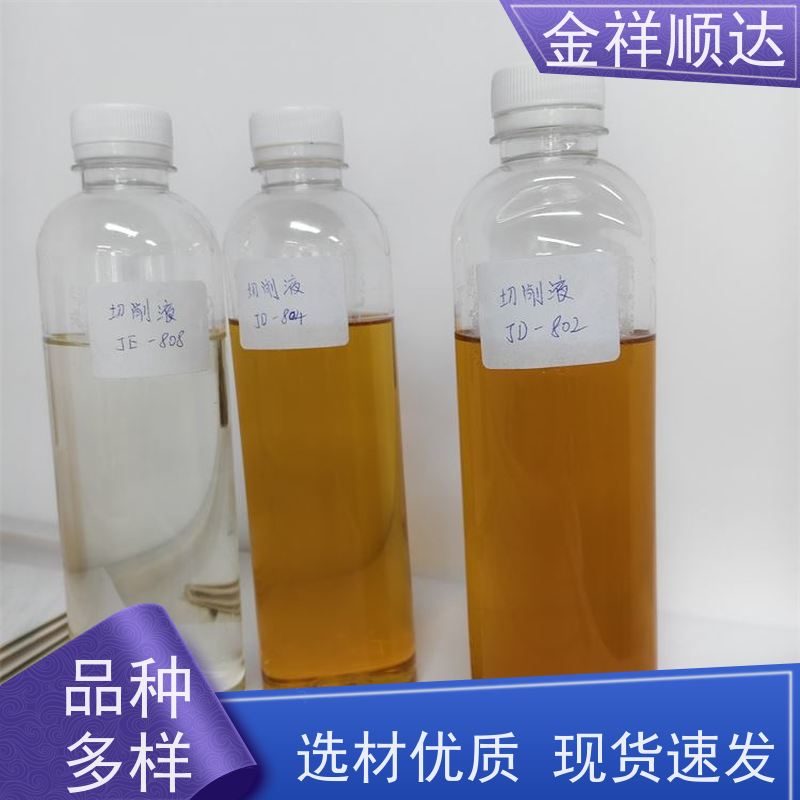 金祥顺达 防锈防臭 JC-803 机械五金行业用 加工切削液