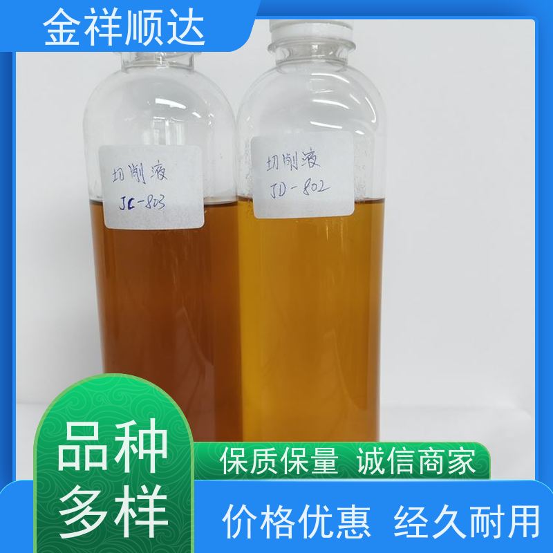 金祥顺达 不伤手 不发臭 金属加工液 铸铁切削液 JD-802