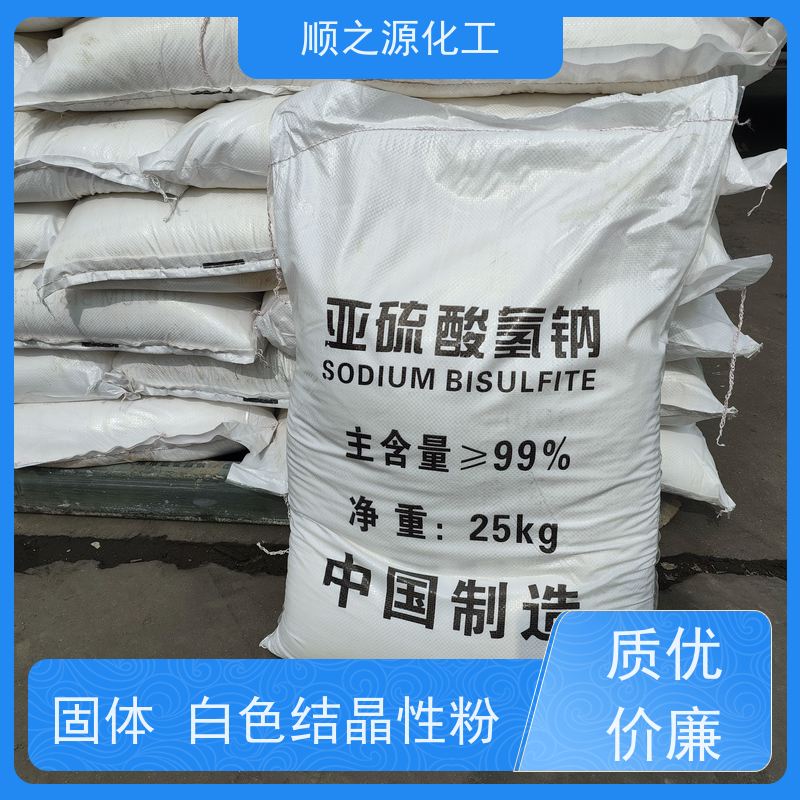 顺之源 亚硫酸氢钠工业级 具有很强的还原性 白色结晶性粉末颗粒
