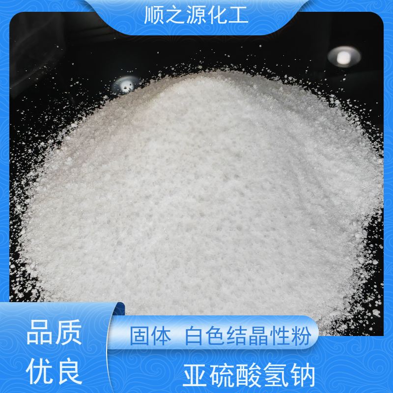 顺之源 亚硫酸氢钠工业级 CAS登录号7631-90-5 密度1.48 g/cm3