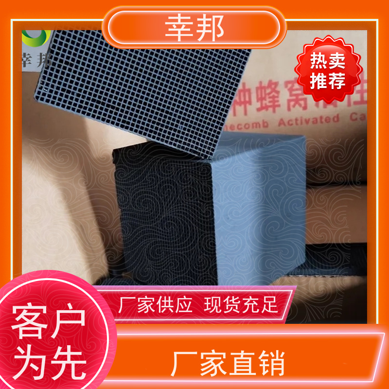 蜂窝活性炭 850碘值方块防水型空气净化喷漆房烤漆房用活性碳