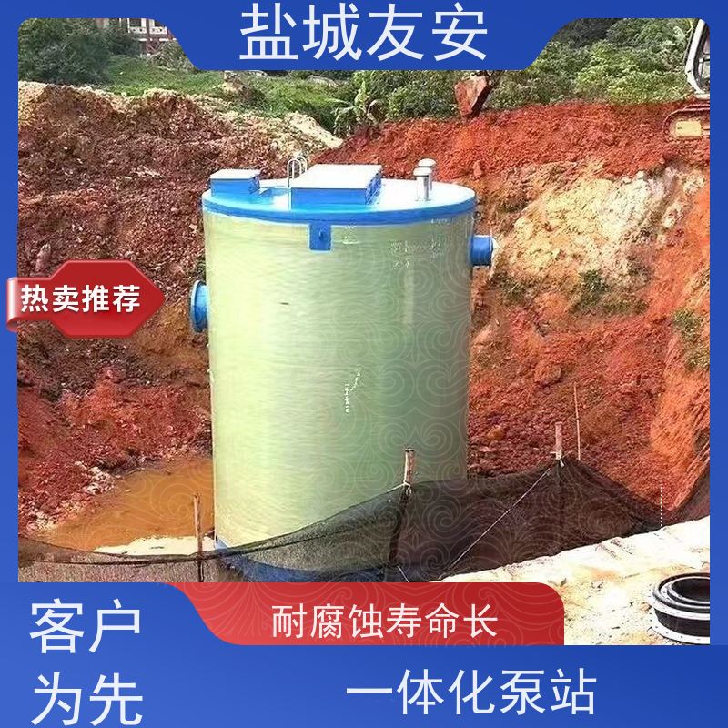 友安 地埋式预制泵站 玻璃钢耐腐蚀筒体 经久耐用