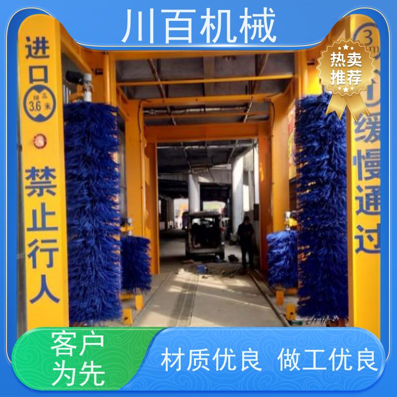 川百机械 大巴移动式洗车机 加厚材质承重力强 欢迎选购