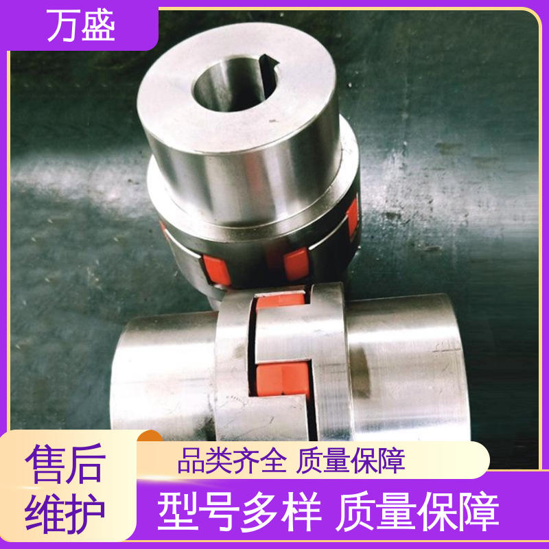 万盛 三爪式传动件 减速机皮带轮 ML型梅花联轴器
