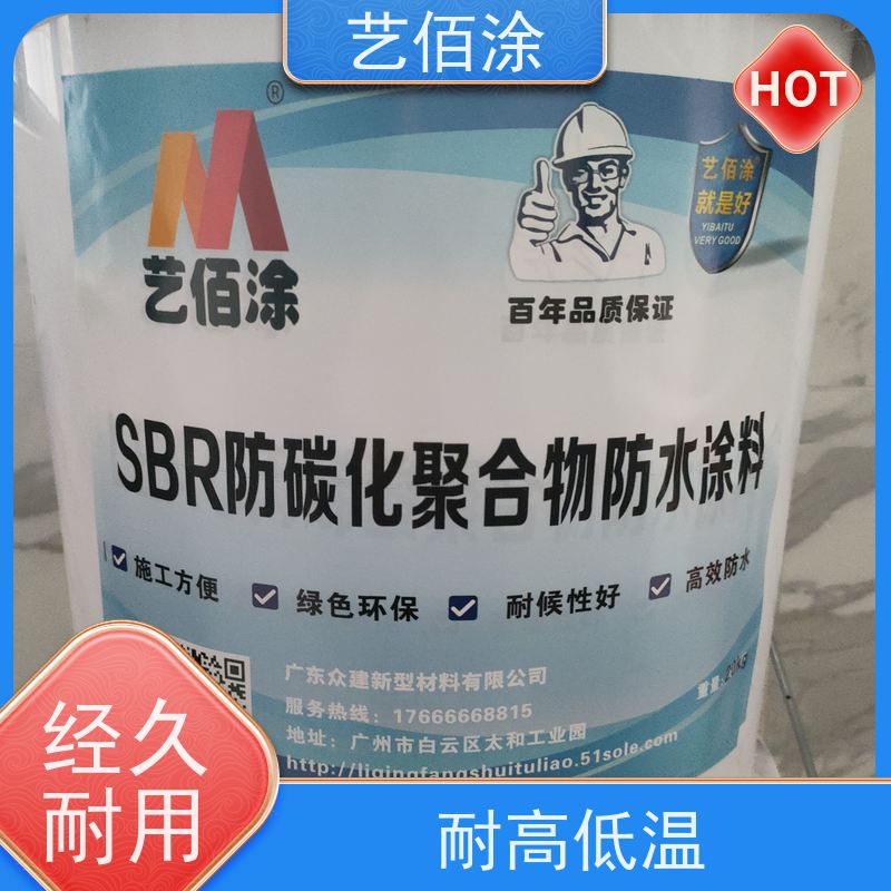 艺佰涂 新配方 FYT1改进型桥面防水涂料 复合防腐 发货快固含量高