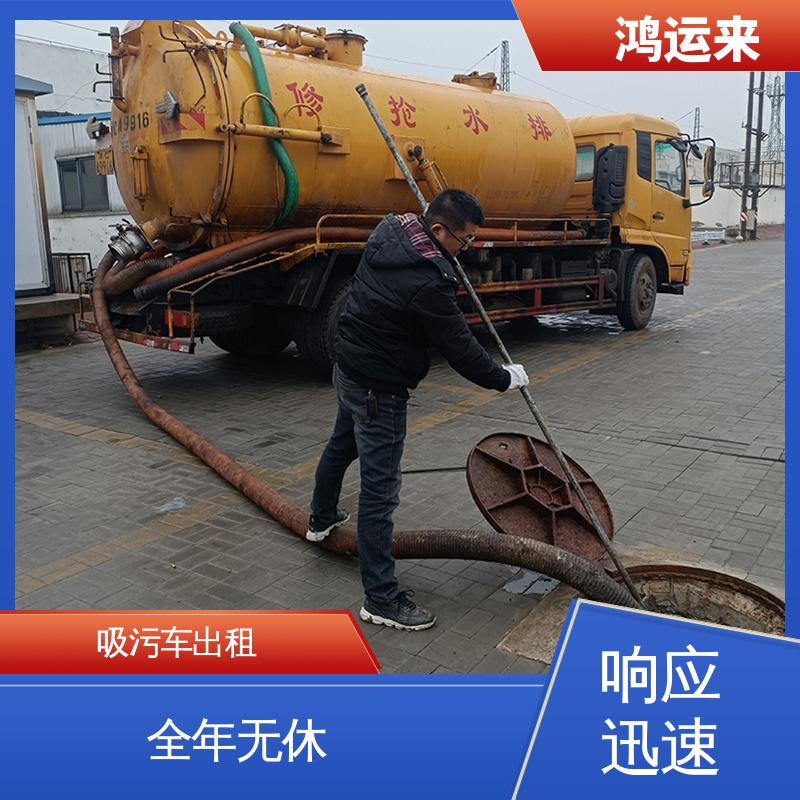新港街 响螺湾 泥罐车出租 污水沉淀池清淤 上门施工