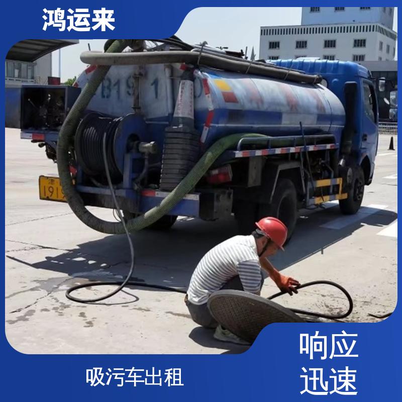 肥|乡 永|年县 疏通车租赁 雨水管道清淤 整洁快捷 配套技术