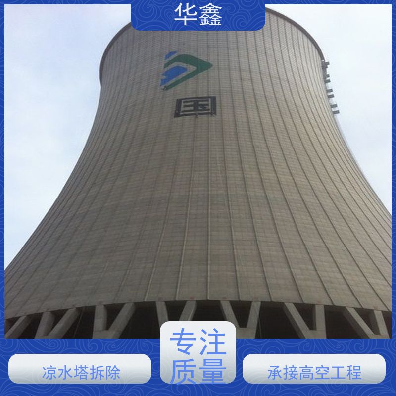 华鑫 水塔新建 高空美化工程施工 专注质量 可放心选择