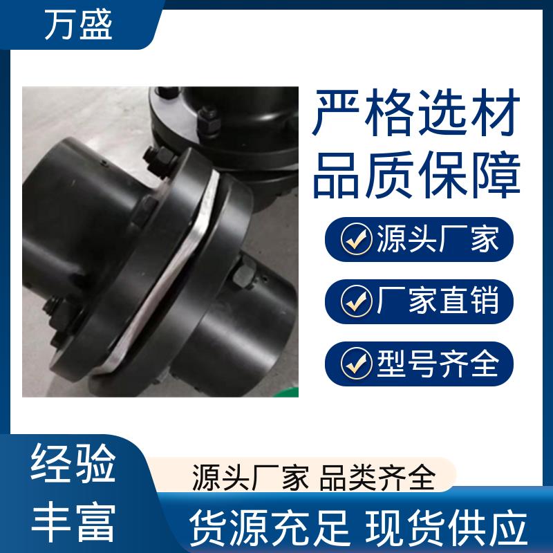 JM型弹性单膜片式联轴节 发电机组 往复式泵 减速机减震缓冲 万盛