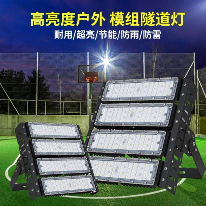 LED隧道灯100瓦模组投射灯200瓦大功率防水铝材投光灯