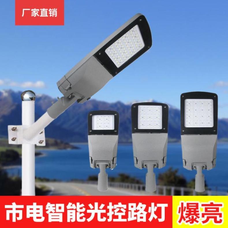 模组光控智能路灯新农村亮化LED市电头 工程/公路 JX-LD-YS06