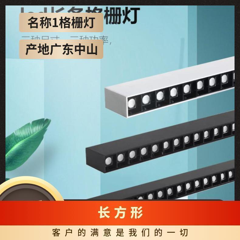 办公室长条led嵌入式天花射灯 家用客厅餐厅长方形聚光防眩格栅灯