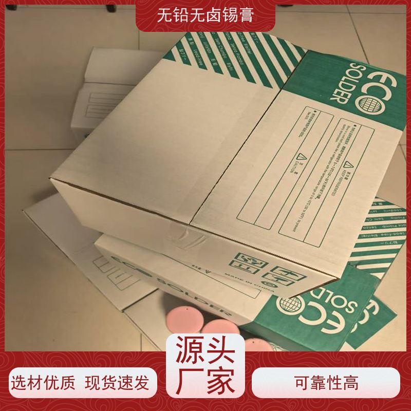 千住 厂家供应 绝缘阻抗高 环保锡膏 手机芯片维修