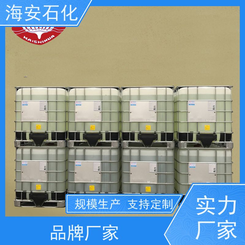 海 安石化 蓖麻油聚氧乙 烯醚 EL-30 EL-90 免费拿样