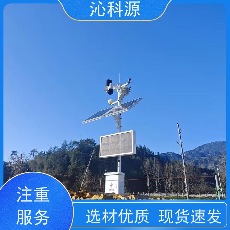 电动球阀 技术安装设计 农业灌溉智能水肥机 虫情测报