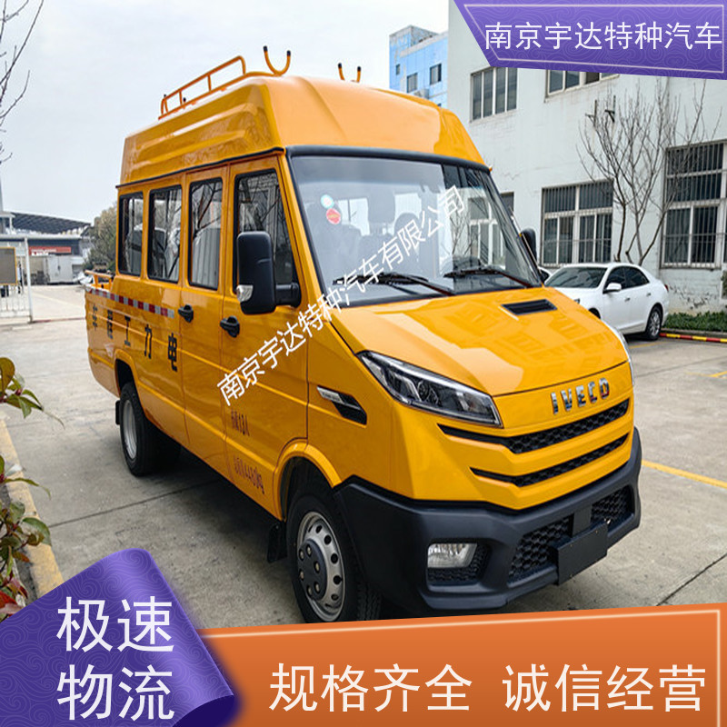 电力抢修车NJ5046XGCZA-1国六排放道路应急救援车