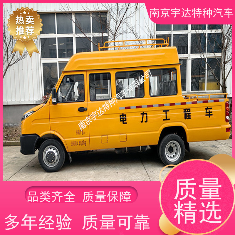 供电抢修车NJ5046XGCZA-1包上牌电力工程抢险车