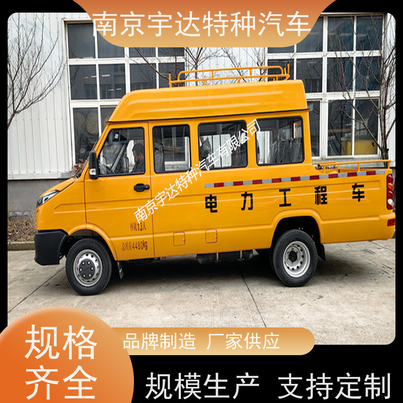电力抢修车NJ5046XGCZA-1国六排放工程抢险救援车