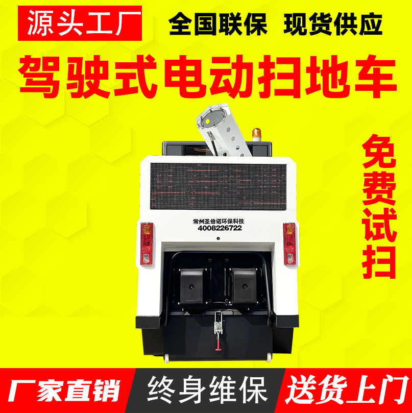 多功能电动扫地车 维保成本低 粉尘扫路机 效率高 扫雪车 滑石粉厂