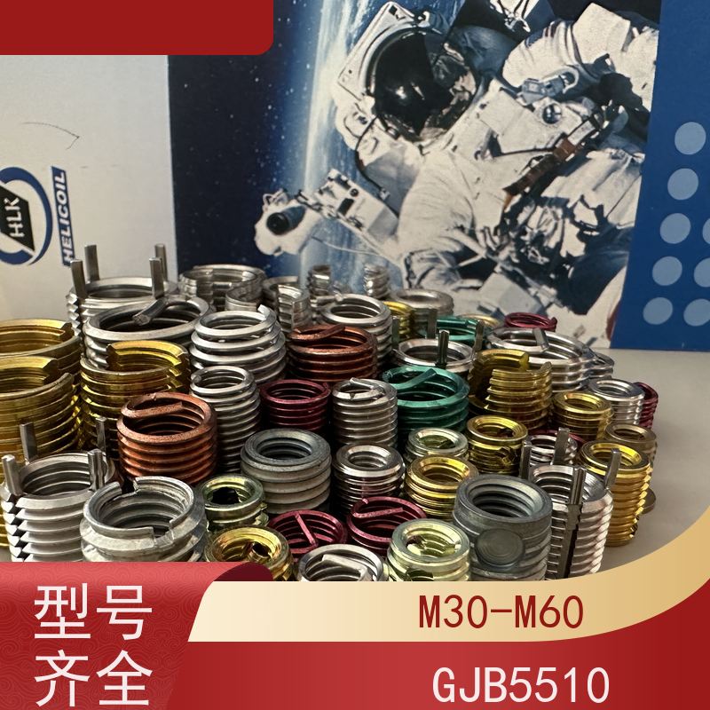 海j利克精密工業 标准牙 粗牙 细牙型钢丝螺套 源头厂家 螺牙修复