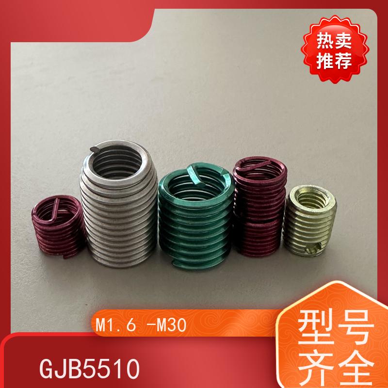 海利克 GBT24425.3-2009锁紧型螺套 立标金属 延长使用寿命