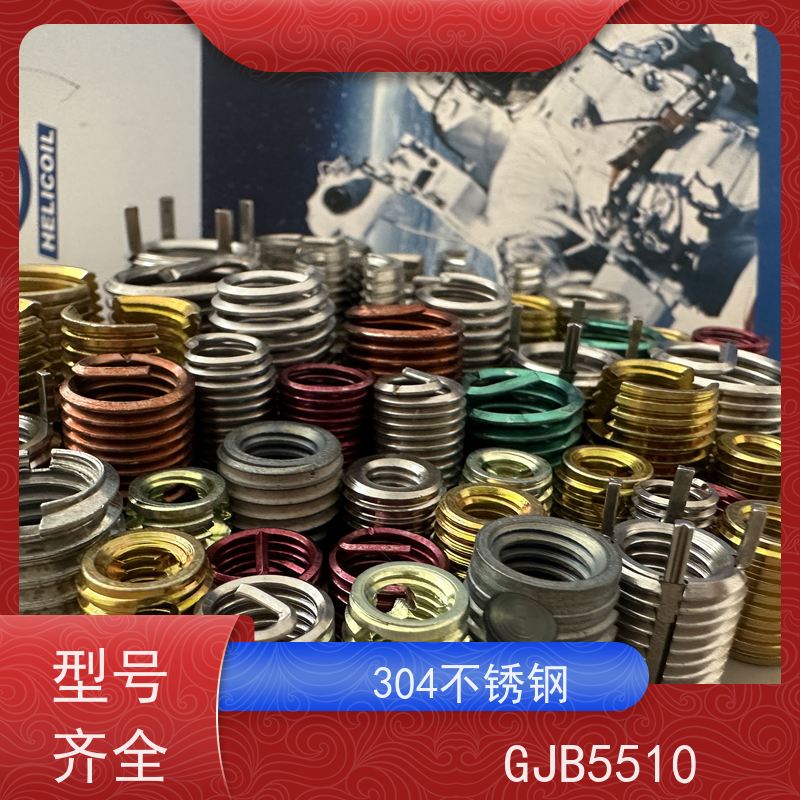 海j利克精密工業 实力厂家 紧固螺纹 标准牙 粗牙 细牙型钢丝螺套