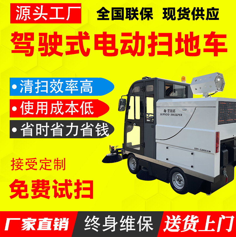 四轮电动扫地车 清扫效率高 煤矿扫路机 速度快 扫雪车 沙石场