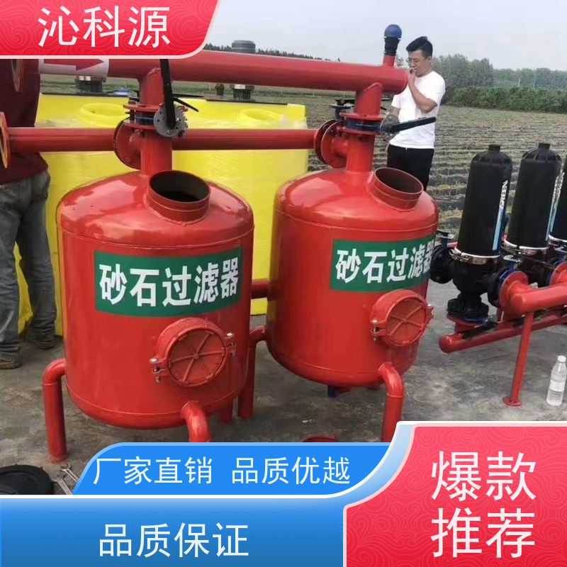 介质过滤器沁科源铁质罐体灌溉设备农业水肥一体机