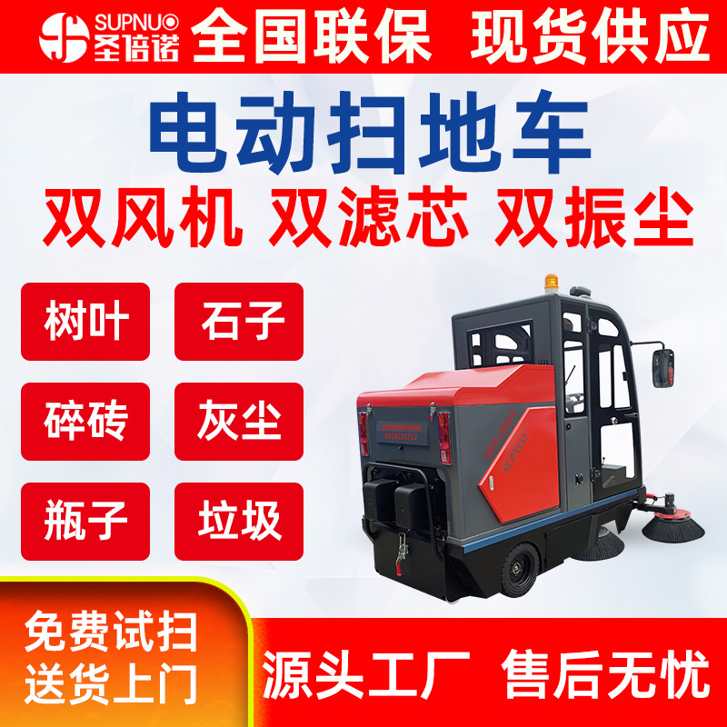 三轮电动扫地车 品质优 工厂大型驾驶式 沙石场 水泥厂清扫机