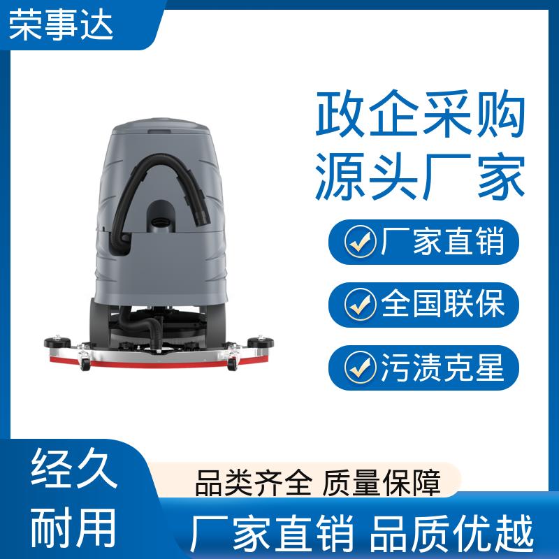 噪音低 写字楼车站 驾驶式全自动洗地机 荣事达