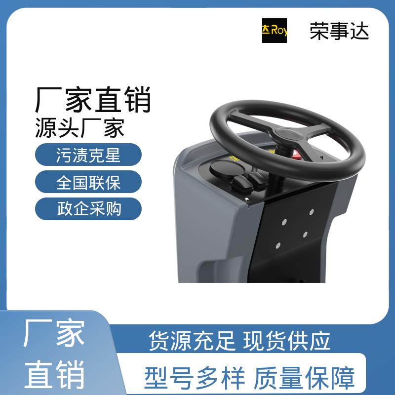 荣事达 小区物业 小型驾驶式洗地机 高度自动化