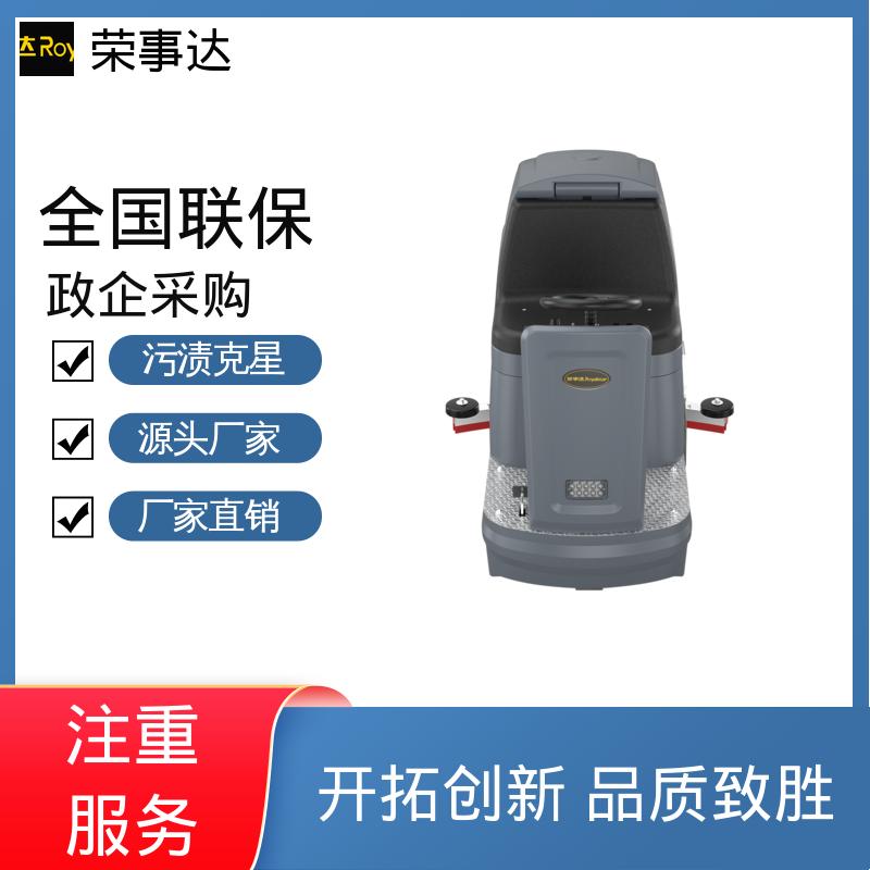 操作方便 精准避障 驾驶式洗地机全自动 荣事达