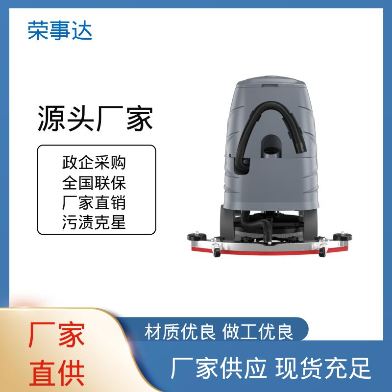 荣事达 小型驾驶式洗地机 高度自动化 扫洗拖一体
