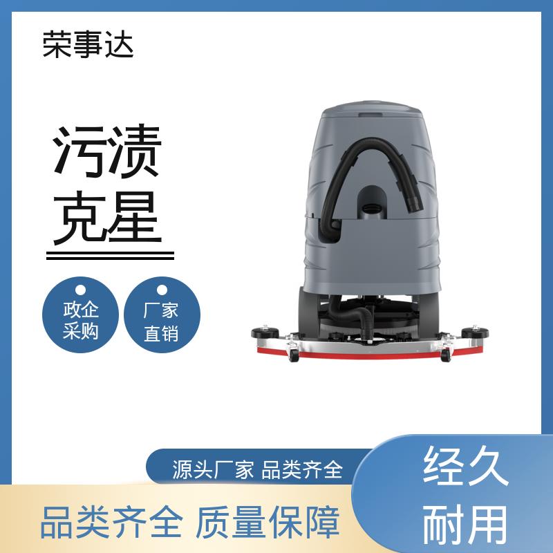 电瓶式驾驶式洗地机 可定制 高度自动化 荣事达