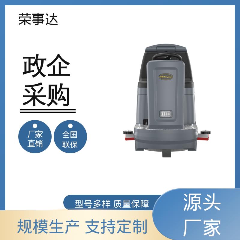 驾驶式全自动洗地机 扫洗拖一体 加厚机身 荣事达