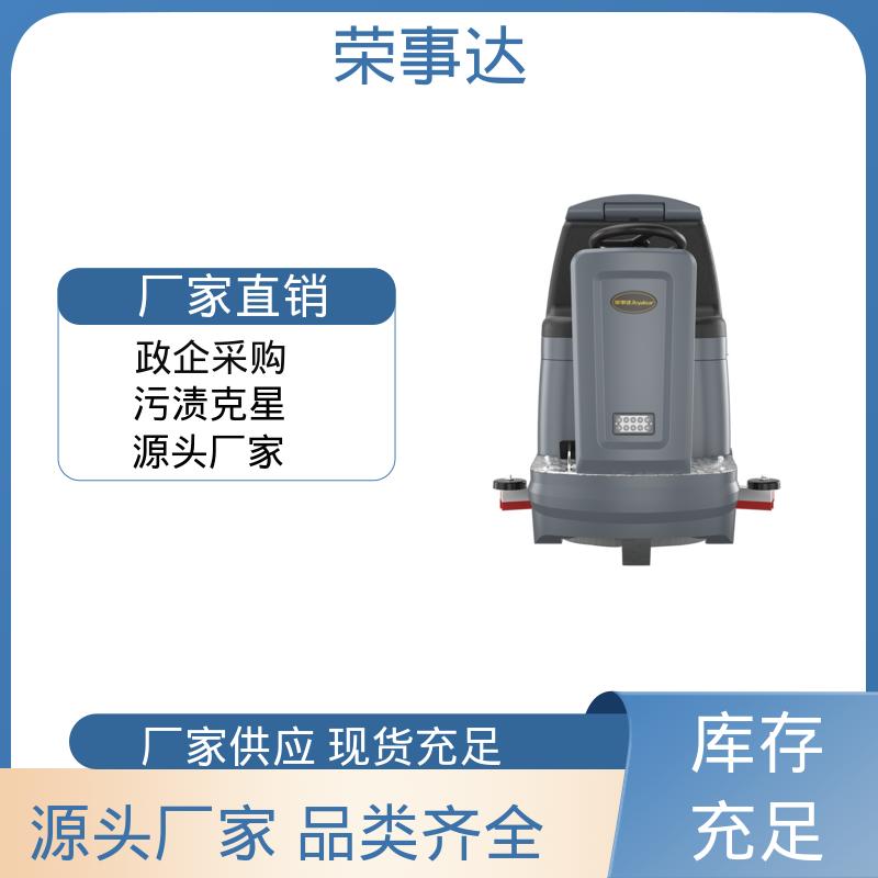 可定制 驾驶式全自动洗地机 高度自动化 荣事达