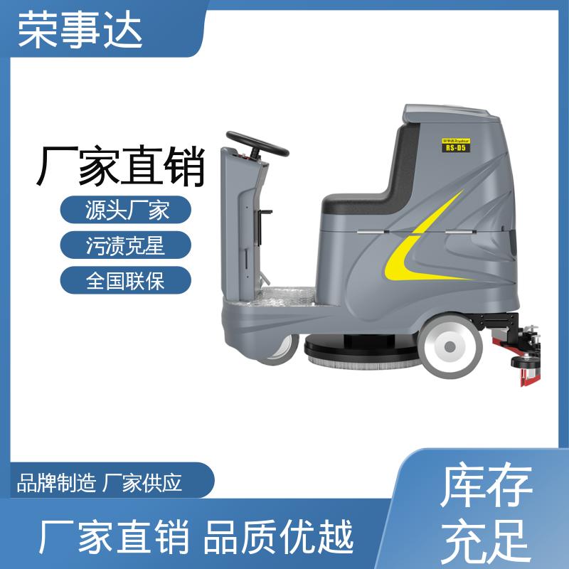操作方便 驾驶式全自动洗地机 精准避障 荣事达