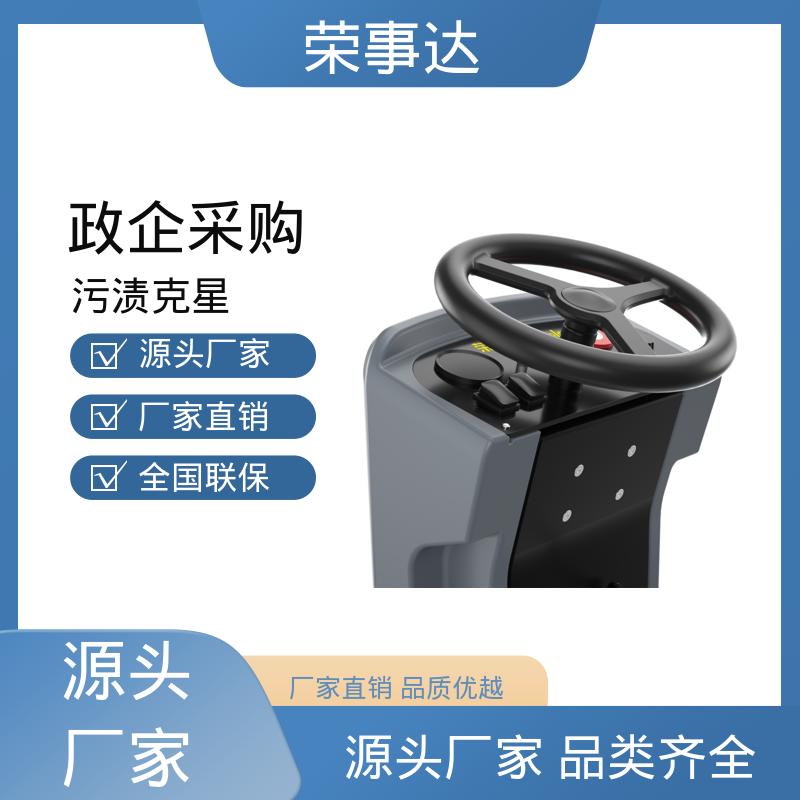 精准避障 工厂商场 电瓶式驾驶式洗地机 荣事达
