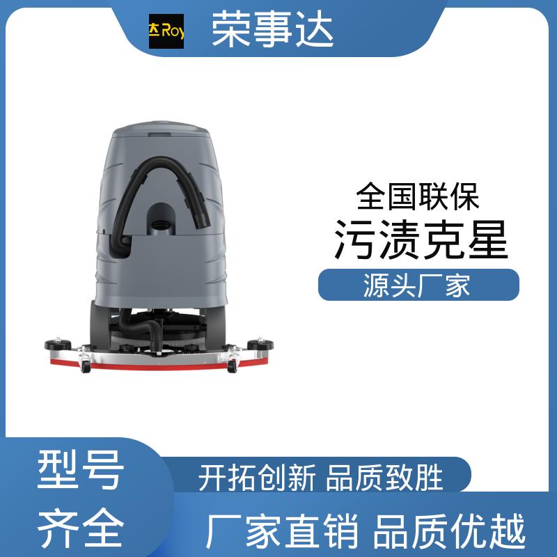 高度自动化 扫洗拖一体 大型驾驶式洗地机 荣事达