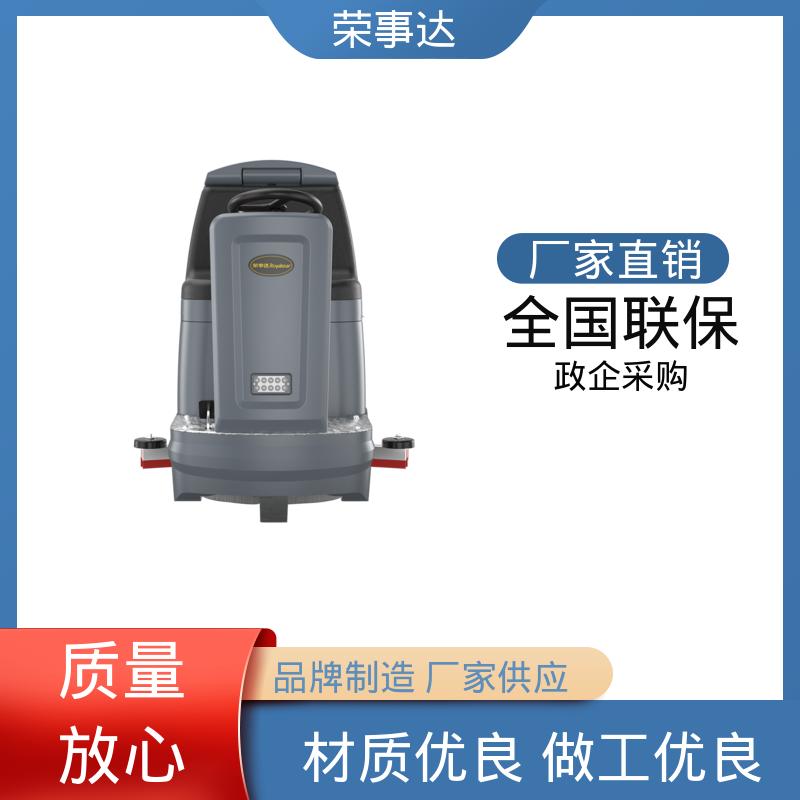 荣事达 高度自动化 小型驾驶式洗地机 写字楼车站