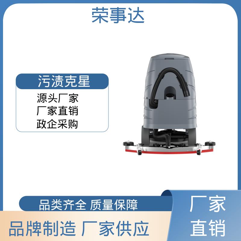 荣事达 高度自动化 驾驶式自动洗地机 车间车库