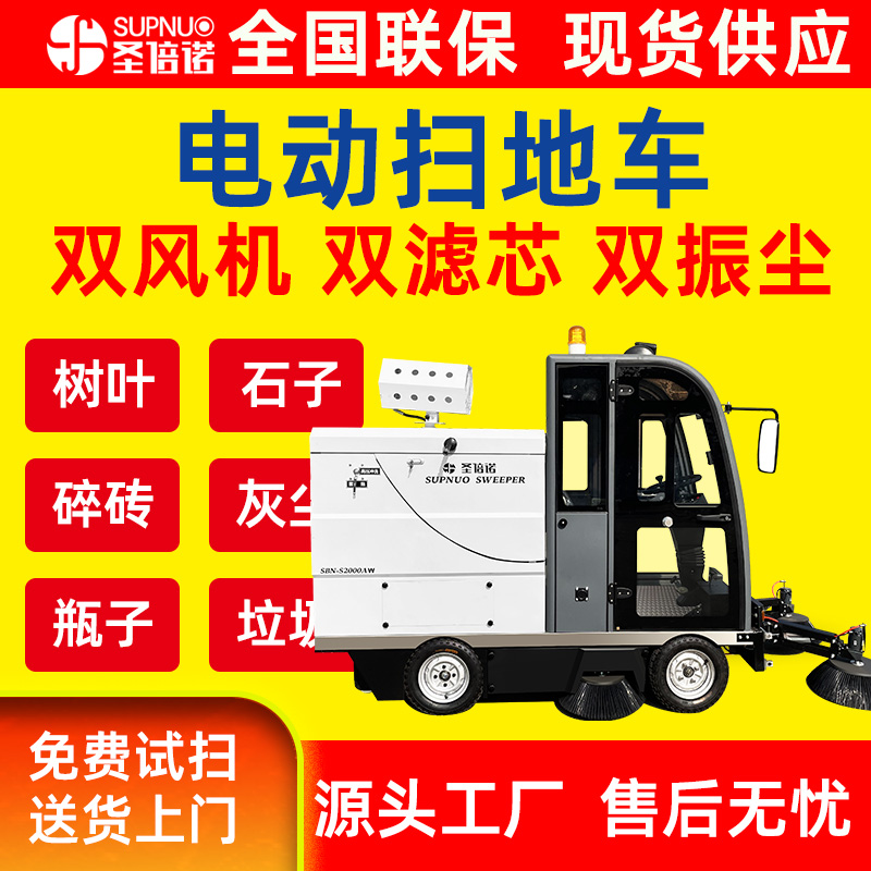 三轮电动扫地车 煤矿扫路机 品质优 效率高 扫雪车 雾炮高压冲洗