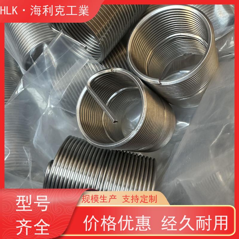 海利克工業 省时省力 精度6H GBT24425.3锁坚型钢丝螺套