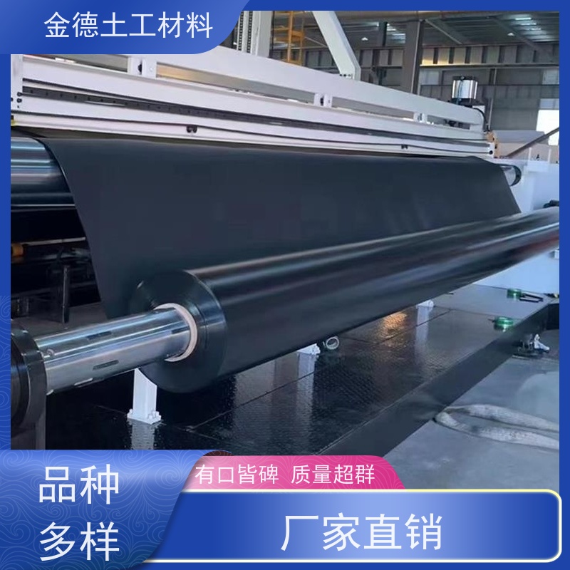 金德土工 黑膜塘底衬使用 环保型光面HDPE膜 不渗水 质量过硬