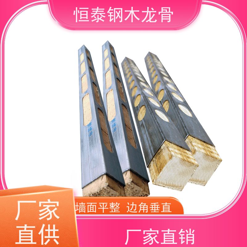 恒泰 风电桩基 可提供增值税票 坚固耐用 两面孔钢木龙骨