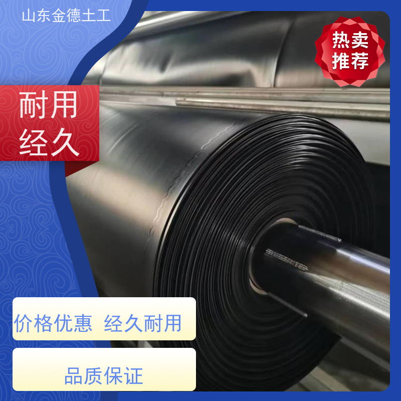 金德土工 填埋场覆盖层 2.0mm厚美标HDPE膜 抗热性好 耐侵蚀