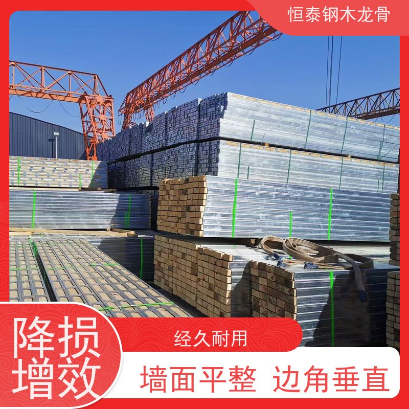 恒泰 桥梁模板支撑钢包木 不用二次找平或抹灰 半年起租 人防工程建设