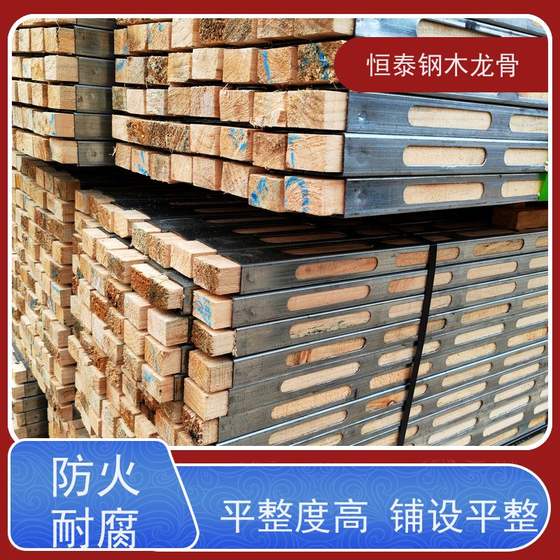 恒泰 可租可售 通用于框架和框剪结构 顶板支撑钢木龙骨 人防工程建筑